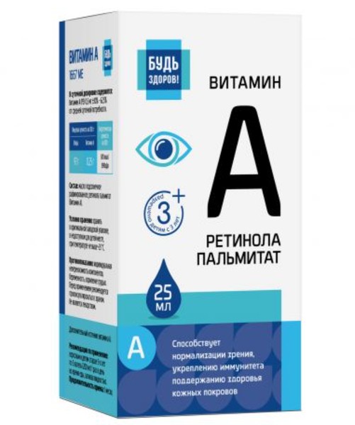 БУДЬ ЗДОРОВ! ВИТАМИН А/РЕТИНОЛА ПАЛЬМИТАТ МАСЛО ДЛЯ ПРИЕМА ВНУТРЬ  25 МЛ №1