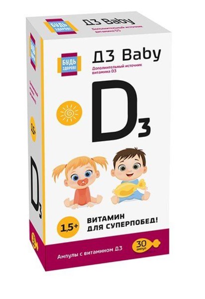 БУДЬ ЗДОРОВ! ВИТАМИН D3 BABY КАПЛИ ДЛЯ ПРИЕМА ВНУТРЬ    №30