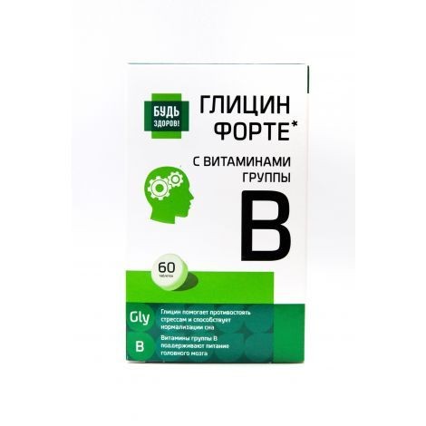 БУДЬ ЗДОРОВ! ГЛИЦИН С ВИТАМИНАМИ ГРУППЫ B ТАБЛЕТКИ ДЛЯ РАССАСЫВАНИЯ  0,8 Г №20