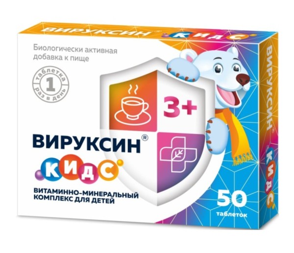 ВИРУКСИН ВИТАМИННО-МИНЕРАЛЬНЫЙ КОМПЛЕКС ДЛЯ ДЕТЕЙ ТАБЛЕТКИ  250 МГ №50