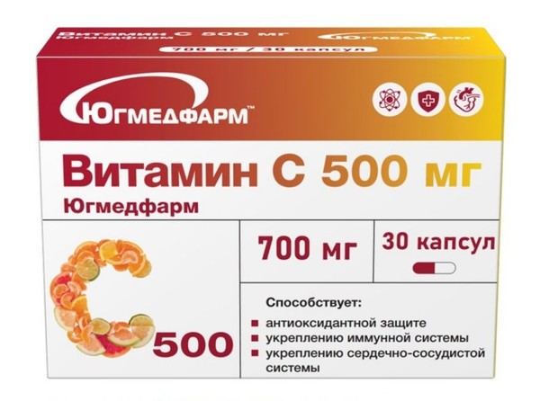 ЮГМЕДФАРМ ВИТАМИН С КАПСУЛЫ 500 МГ 700 МГ №30