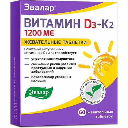 ЭВАЛАР ВИТАМИН D3+К2 ТАБЛЕТКИ ЖЕВАТЕЛЬНЫЕ 1200 МЕ 0,22 Г №60
