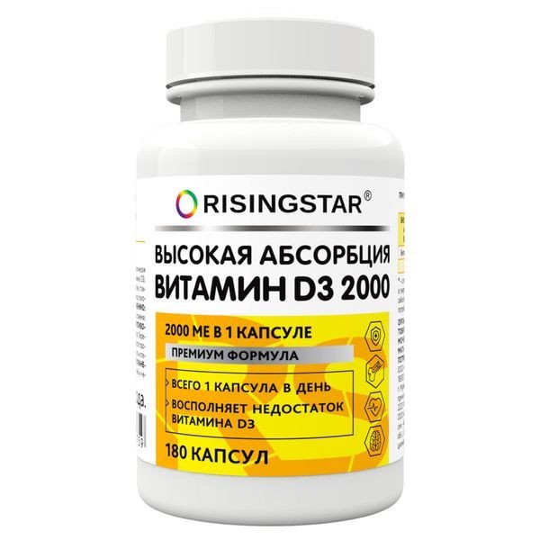 RISINGSTAR ВИТАМИН D3 КАПСУЛЫ 2000 МЕ №180