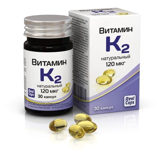 ВИТАМИН К2  КАПСУЛЫ 120 МКГ 570 МГ №30
