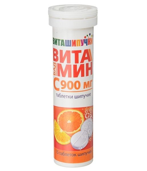 ВИТАМИН С ТАБЛЕТКИ ШИПУЧИЕ 900 МГ 4 Г №15