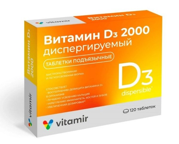 ВИТАМИР ВИТАМИН D3 ДИСПЕРГИРУЕМЫЙ ТАБЛЕТКИ ПОДЪЯЗЫЧНЫЕ 2000 МЕ 0,1 Г №120