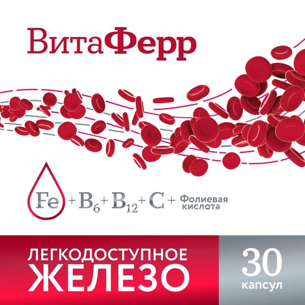 ВИТАФЕРР КАПСУЛЫ  0,375 Г №30