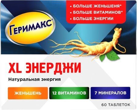 ГЕРИМАКС XL ЭНЕРДЖИ ТАБЛЕТКИ 1110 МГ №60