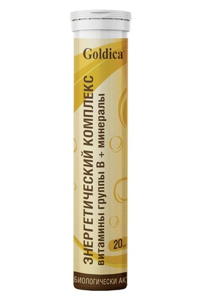 GOLDICA ЭНЕРГЕТИЧЕСКИЙ КОМПЛЕКС (ВИТАМИНЫ ГРУППЫ В+МИНЕРАЛЫ) ТАБЛЕТКИ ШИПУЧИЕ  4 Г №20
