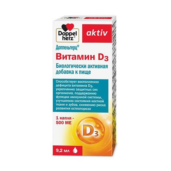 ДОППЕЛЬГЕРЦ АКТИВ ВИТАМИН D3 КАПЛИ ДЛЯ ПРИЕМА ВНУТРЬ 500 МЕ 9,2 МЛ №1