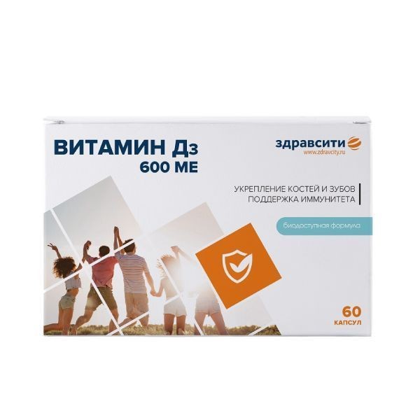 ЗДРАВСИТИ ВИТАМИН D3 КАПСУЛЫ 600 МЕ   №60