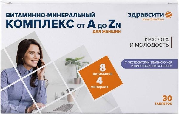 ЗДРАВСИТИ ВИТАМИННО-МИНЕРАЛЬНЫЙ КОМПЛЕКС ОТ A ДО ZN Д/ЖЕНЩИН ТАБЛЕТКИ  1,25 Г №30