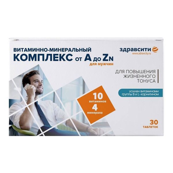 ЗДРАВСИТИ ВИТАМИННО-МИНЕРАЛЬНЫЙ КОМПЛЕКС ОТ A ДО ZN Д/МУЖЧИН ТАБЛЕТКИ  0,85 Г №30