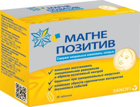 МАГНЕ ПОЗИТИВ ТАБЛЕТКИ  700 МГ №30