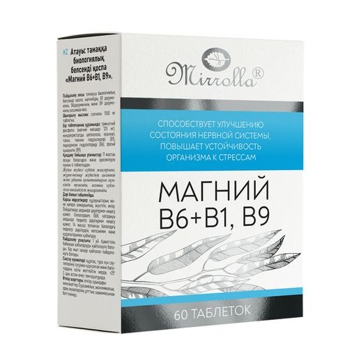 МИРРОЛЛА МАГНИЙ В6+В1, В9 ТАБЛЕТКИ  1500 МГ №60