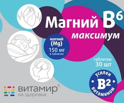 ВИТАМИР МАГНИЙ B6 МАКСИМУМ ТАБЛЕТКИ  1,39 Г №30