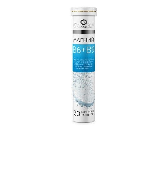 МИРРОЛЛА МАГНИЙ B6+B9  ТАБЛЕТКИ ШИПУЧИЕ  3,8 Г №20