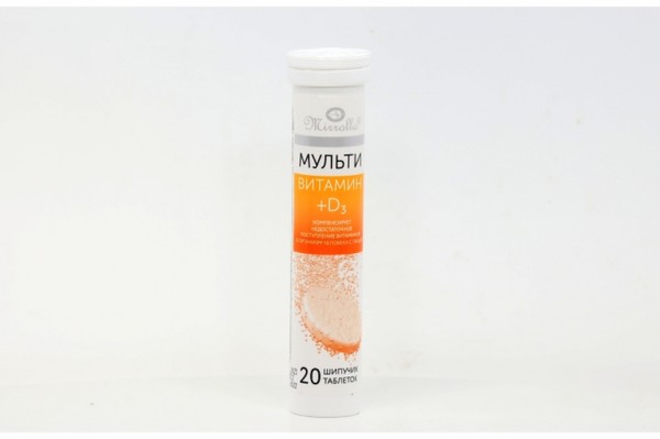 МИРРОЛЛА МУЛЬТИВИТАМИН + D3 ТАБЛЕТКИ ШИПУЧИЕ  4,2 Г №20