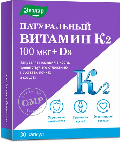 ЭВАЛАР ВИТАМИН D3+К2 НАТУРАЛЬНЫЙ КАПСУЛЫ 100 МКГ 0,15 Г №30