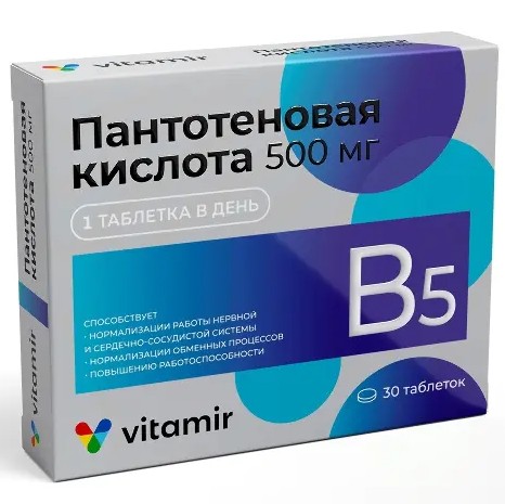 ВИТАМИР ПАНТОТЕНОВАЯ КИСЛОТА (ВИТАМИН В5) ТАБЛЕТКИ  0,5 Г №30
