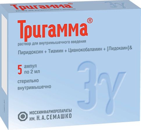 ТРИГАММА РАСТВОР ДЛЯ ВНУТРИМЫШЕЧНОГО ВВЕДЕНИЯ  2 МЛ №5