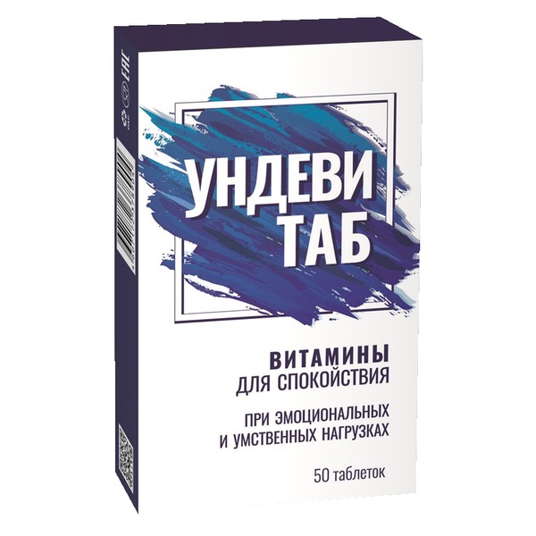 УНДЕВИТАБ ТАБЛЕТКИ 360 МГ №50