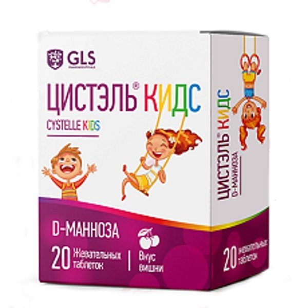 GLS ЦИСТЭЛЬ КИДС ТАБЛЕТКИ ЖЕВАТЕЛЬНЫЕ [ВИШНЯ]  2,4 Г №20