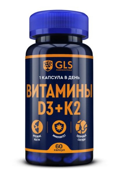 GLS ВИТАМИНЫ D3+K2 КАПСУЛЫ  350 МГ №60