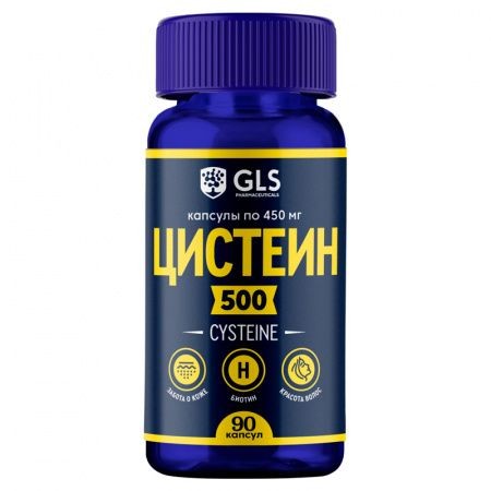 GLS ЦИСТЕИН КАПСУЛЫ 500 МГ 4,5 Г №90