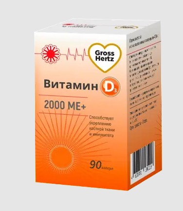 GROSS HERTZ ВИТАМИН Д3 КАПСУЛЫ 2000 МЕ   №90