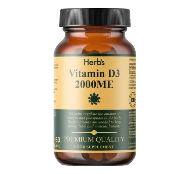 HERBS ВИТАМИН D3 КАПСУЛЫ 2000 МЕ 250 МГ №60