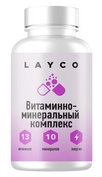 LAYCO ВИТАМИННО-МИНЕРАЛЬНЫЙ КОМПЛЕКС 13+10 КАПСУЛЫ №60