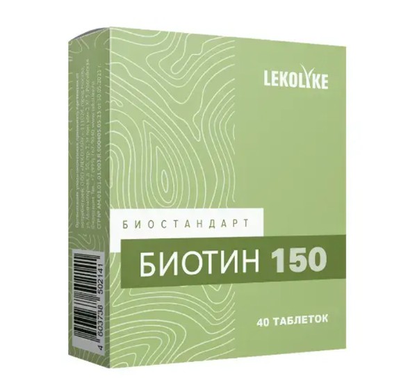 LEKOLIKE БИОСТАНДАРТ БИОТИН ТАБЛЕТКИ 150 МКГ 150 МГ №40