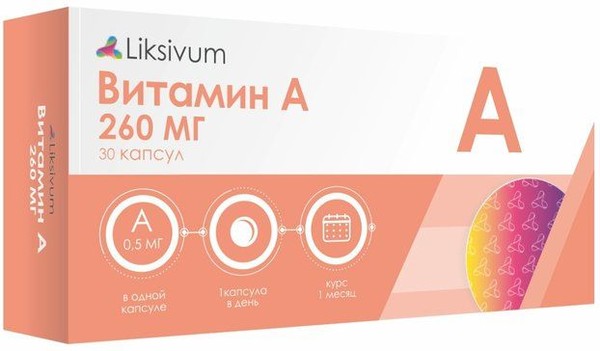 LIKSIVUM ВИТАМИН А КАПСУЛЫ  260 МГ №30