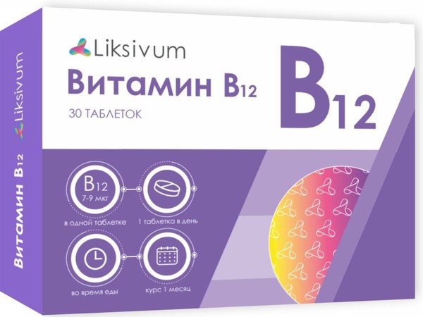 LIKSIVUM ВИТАМИН В12 ТАБЛЕТКИ  100 МГ №30