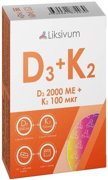 LIKSIVUM ВИТАМИН D3+К2 ТАБЛЕТКИ 2000 МЕ+100 МКГ №60