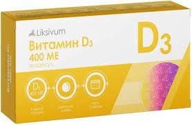 LIKSIVUM ВИТАМИН D3 КАПСУЛЫ 400 МЕ 260 МГ №30