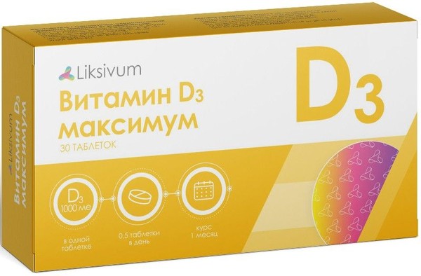 LIKSIVUM ВИТАМИН D3 МАКСИМУМ ТАБЛЕТКИ 1000 МЕ 200 МГ №30