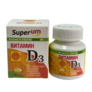 SUPERUM/СУПЕРУМ ВИТАМИН Д3 КАПСУЛЫ 2000 МЕ   №60
