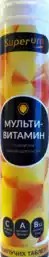 SUPERUM/СУПЕРУМ МУЛЬТИВИТАМИН ТАБЛЕТКИ ШИПУЧИЕ [АПЕЛЬСИН]  4 Г №20