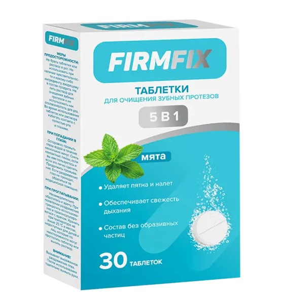 FIRMFIX ТАБЛЕТКИ Д/ОЧИЩЕНИЯ ЗУБНЫХ ПРОТЕЗОВ 5 В 1 МЯТА ТАБЛЕТКИ ДЛЯ ЧИСТКИ ЗУБНЫХ ПРОТЕЗОВ №30