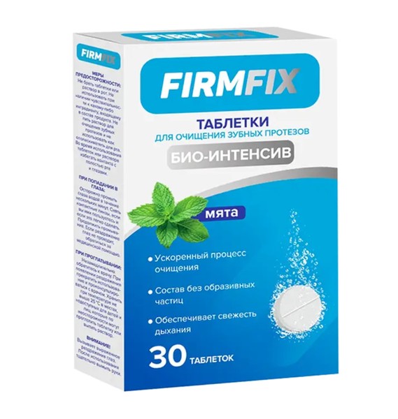 FIRMFIX ТАБЛЕТКИ Д/ОЧИЩЕНИЯ ЗУБНЫХ ПРОТЕЗОВ БИО-ИНТЕНСИВ МЯТА ТАБЛЕТКИ ДЛЯ ЧИСТКИ ЗУБНЫХ ПРОТЕЗОВ №30