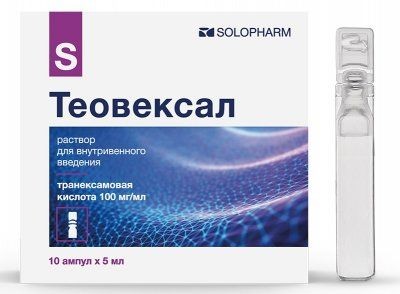 ТЕОВЕКСАЛ РАСТВОР ДЛЯ ВНУТРИВЕННОГО ВВЕДЕНИЯ 100 МГ/МЛ 5 МЛ №10