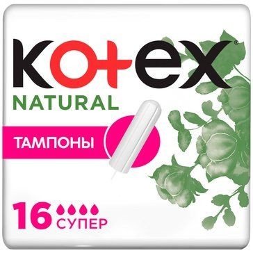 KOTEX ТАМПОНЫ NATURAL SUPER ТАМПОНЫ ЖЕНСКИЕ ГИГИЕНИЧЕСКИЕ №16