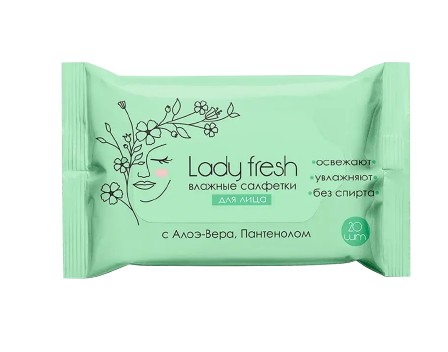 ТМА (АПРЕЛЬ) LADY FRESH САЛФЕТКИ ВЛАЖНЫЕ ДЛЯ ЛИЦА С АЛОЭ ВЕРА И ПАНТЕНОЛ САЛФЕТКИ ГИГИЕНИЧЕСКИЕ    №20