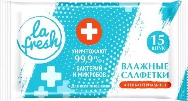 LA FRESH САЛФЕТКИ ВЛАЖНЫЕ АНТИБАКТЕРИАЛЬНЫЕ САЛФЕТКИ ВЛАЖНЫЕ КОСМЕТИЧЕСКИЕ    №15