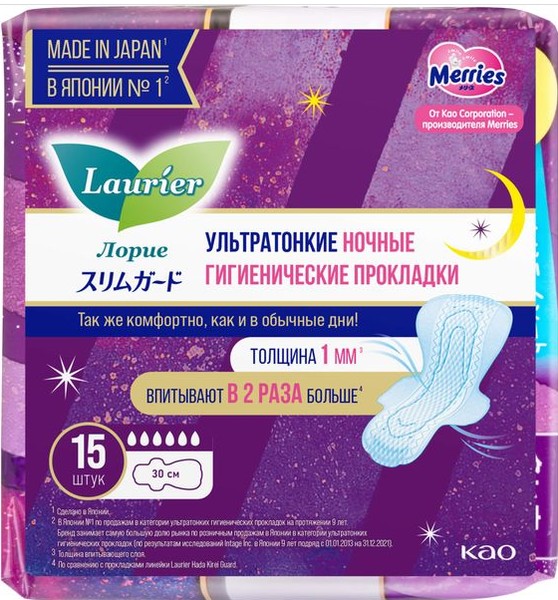 LAURIER SUPER SLIM GUARD ПРОКЛАДКИ НОЧНЫЕ УЛЬТРАТОНКИЕ С КРЫЛЫШКАМИ ПРОКЛАДКИ ЖЕНСКИЕ ГИГИЕНИЧЕСКИЕ №15