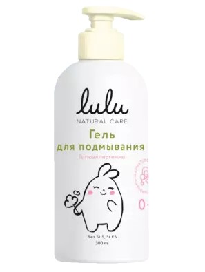 LULU ГЕЛЬ Д/ПОДМЫВАНИЯ ДЕТСКИЙ КОСМЕТИЧЕСКИЙ ГЕЛЬ  300 МЛ №1