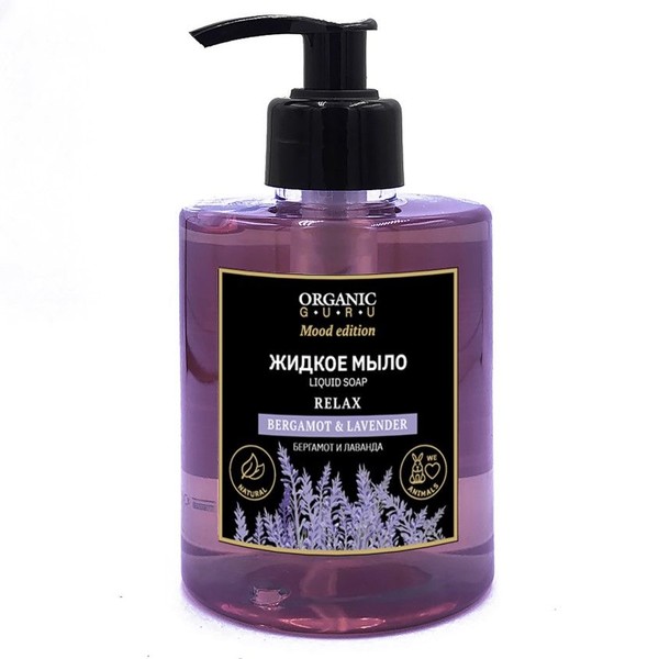 ORGANIC GURU МЫЛО ЖИДКОЕ БЕРГАМОТ/ЛАВАНДА КОСМЕТИЧЕСКОЕ МЫЛО 300 МЛ №1