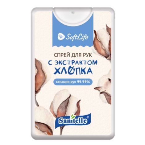 SOFTLIFE SANITELLE СПРЕЙ Д/РУК ЭКСТРАКТ ХЛОПКА КОСМЕТИЧЕСКИЙ СПРЕЙ  20 МЛ №1